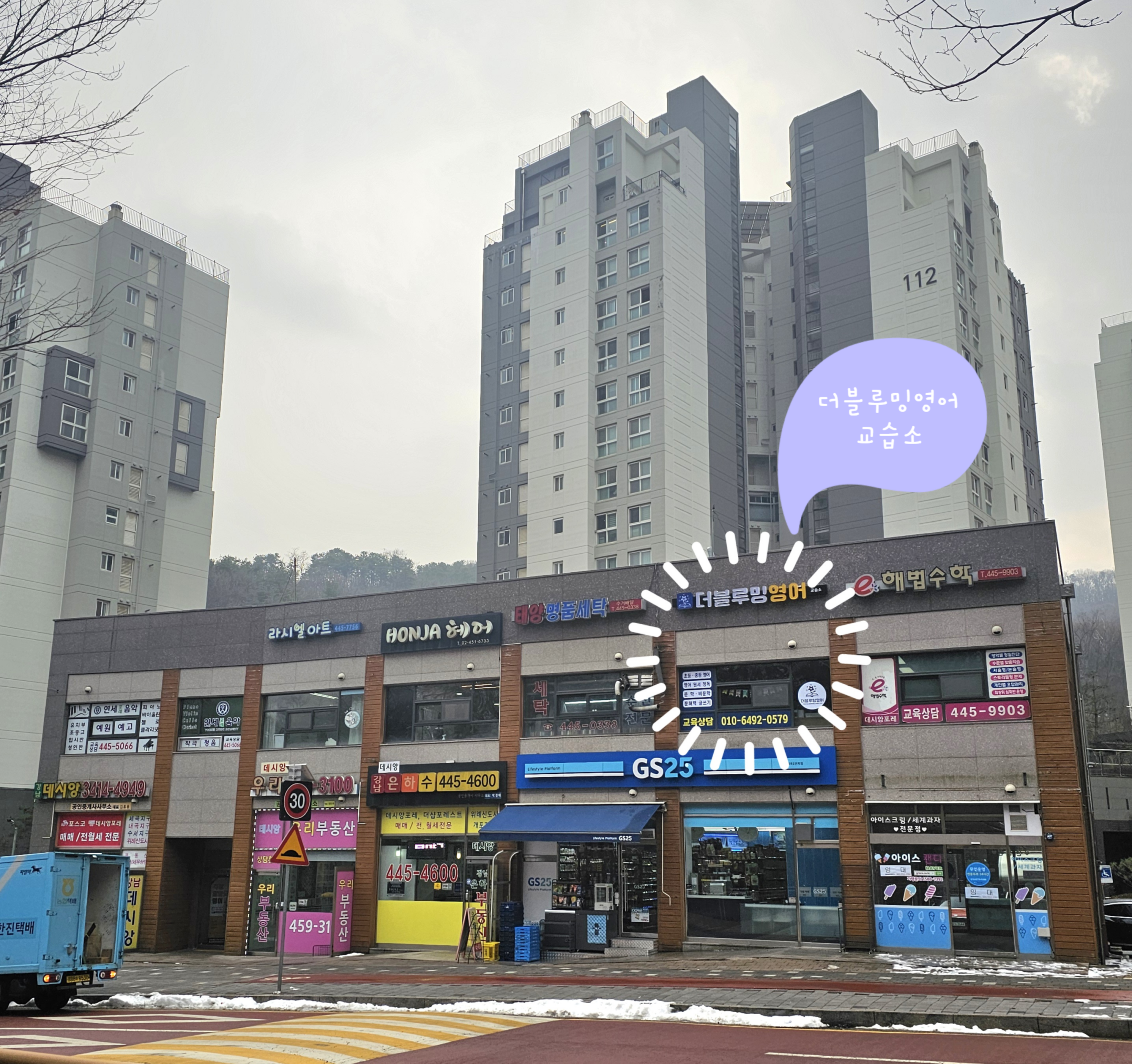 더블루밍영어 학원 사진 1